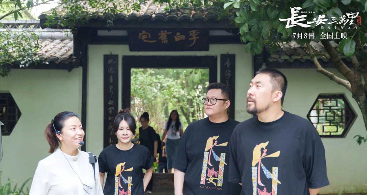 <b>电影《长安三万里》走进李白故里 绵阳路演火爆被赞“诗韵壮美”</b>