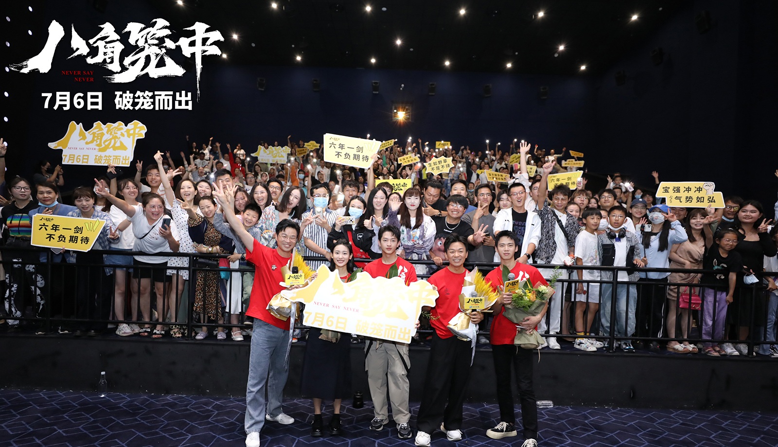 <b>《八角笼中》昆明路演被赞“真香” 王宝强携主创陪观众共度端午佳节</b>