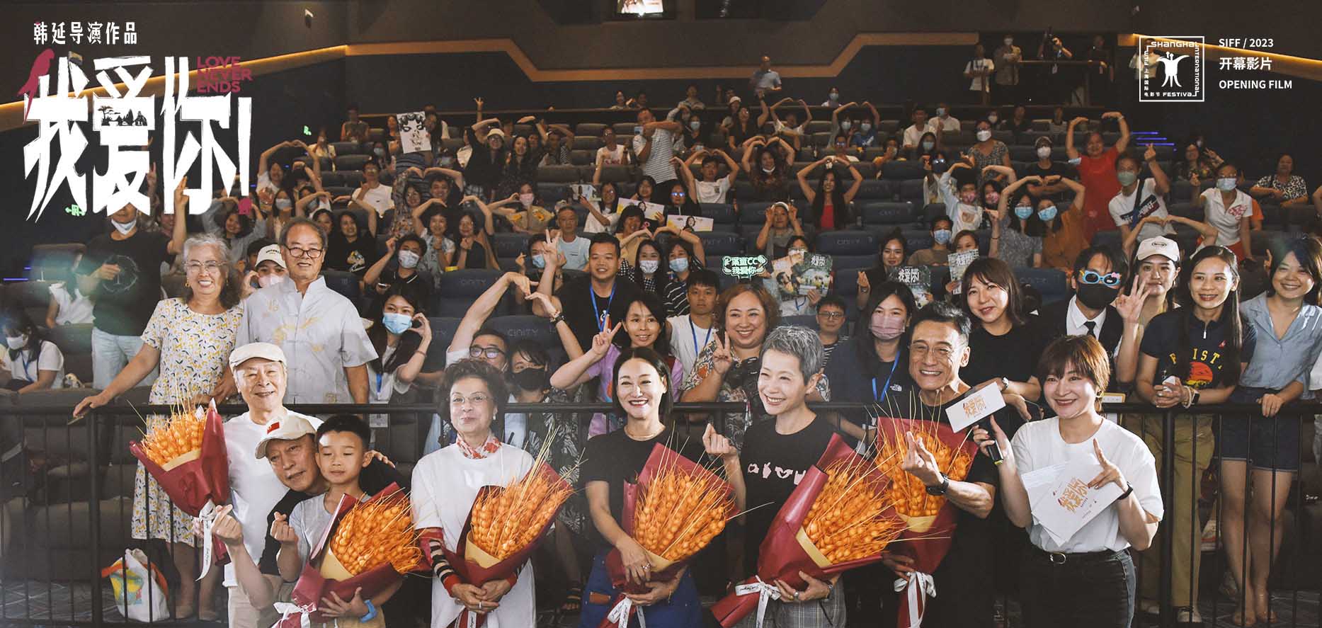 <b>热映电影《我爱你！》广州路演 倪大红惠英红梁家辉叶童表白“钟意你”</b>