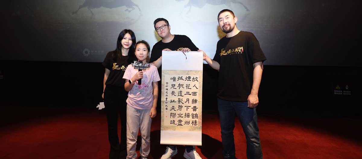 <b>电影《长安三万里》武汉路演 民间收藏家致谢“留住心中的黄鹤楼”</b>
