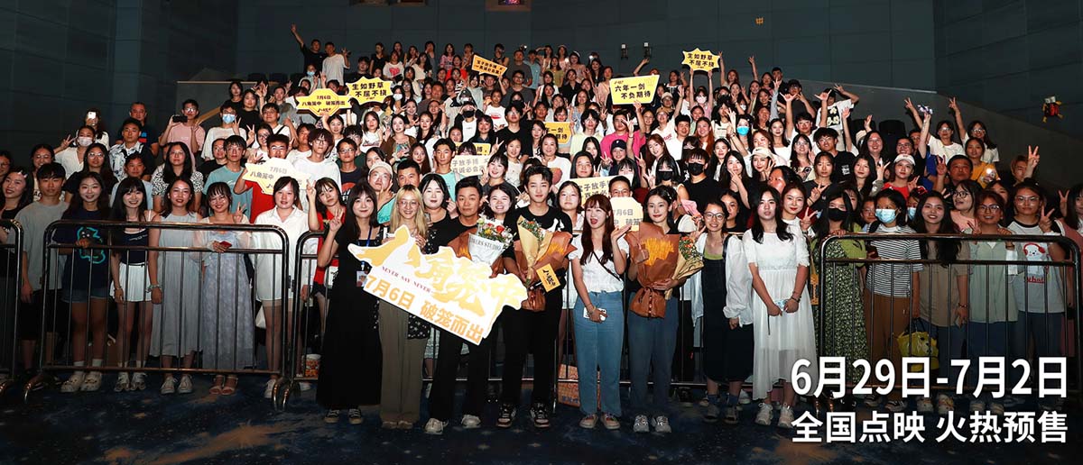 <b>王宝强携新作《八角笼中》长沙路演 “野草”精神击中观众内心</b>