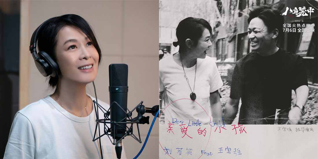 <b>《八角笼中》曝推广曲《亲爱的小孩》MV 刘若英王宝强合体催泪献唱</b>