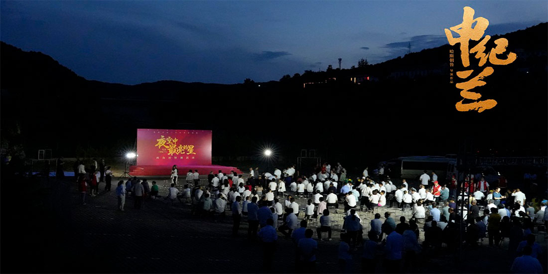 <b>电影《申纪兰》全国上映 缅怀申纪兰同志主题观影活动感动满满</b>
