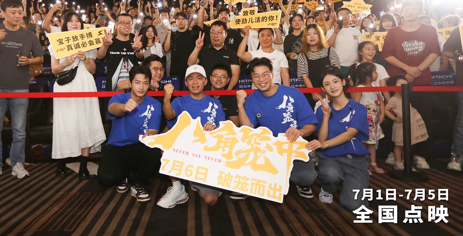 <b>《八角笼中》苏州路演 观众现场送荔枝赞王宝强新作励志</b>