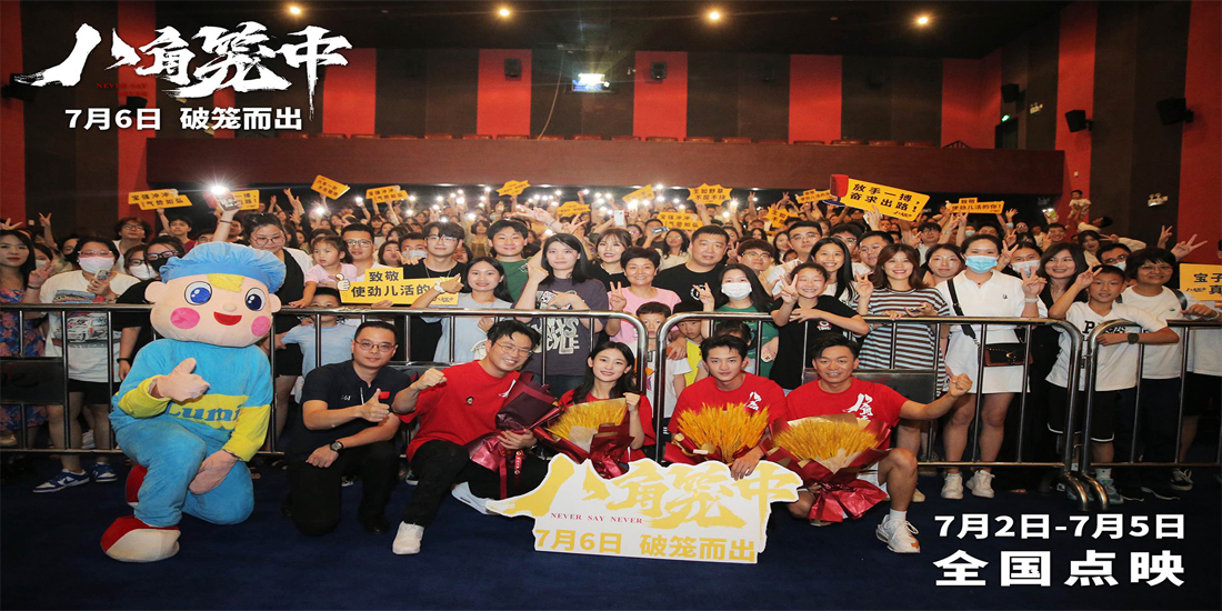 <b>王宝强新作《八角笼中》厦门路演  观众为主创送上惊喜手绘海报</b>