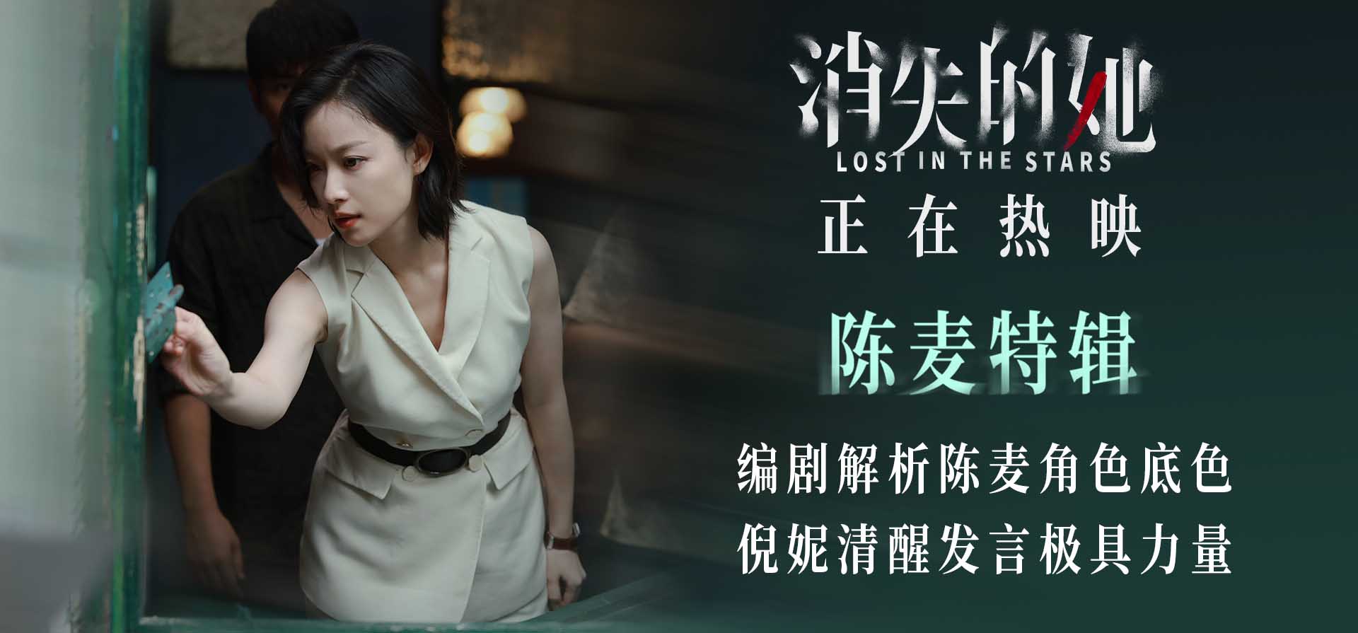 倪妮哭戏层次丰富令人心碎 悬疑犯罪电影