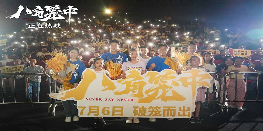 <b>《八角笼中》哈尔滨路演 王宝强“真诚必杀技”感动观众</b>