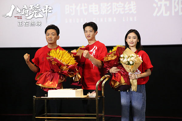 1689043954214537.jpg 4.《八角笼中》沈阳路演主创合影.jpg