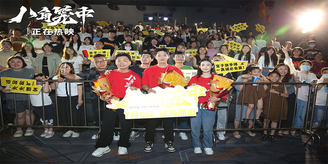 <b>《八角笼中》沈阳路演 王宝强与观众相互激励正能量</b>