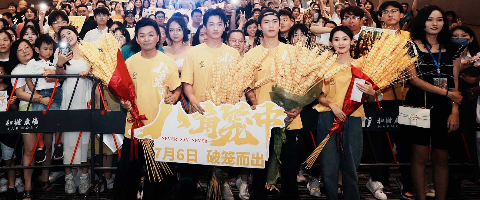 <b>王宝强新片《八角笼中》济南路演 观众现场解读影片名场面</b>