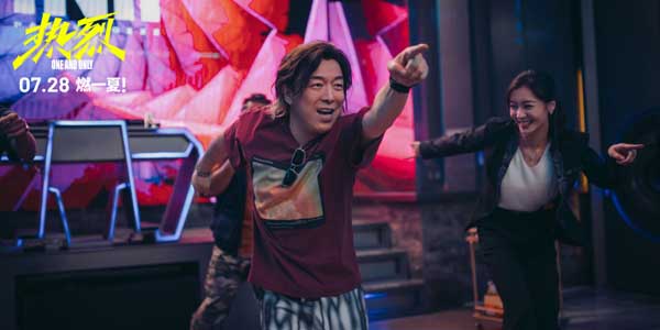 <b>追梦少年永不言弃！黄渤、王一博主演的电影《热烈》发布“火乐”版预告</b>