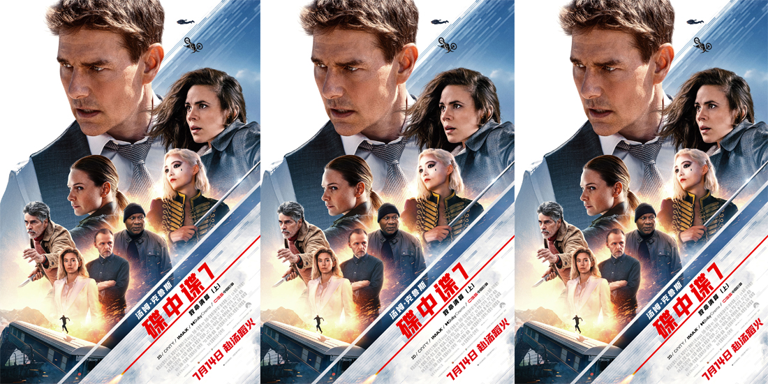 <b>《碟中谍7：致命清算（上）》实拍特技“太生猛” 极致爽感超刺激</b>