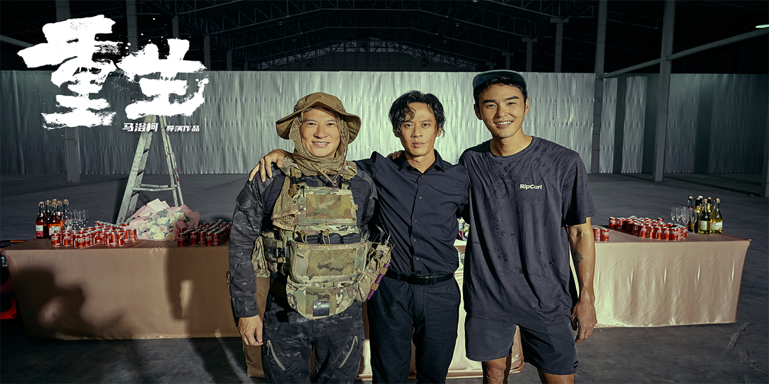 <b>犯罪爽片《重生》杀青 张家辉阮经天张榕容马浴柯神秘亮相</b>