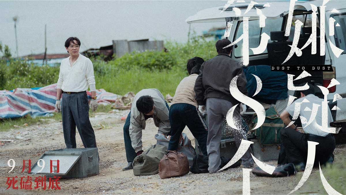 <b>真实案件改编电影《第八个嫌疑人》曝新预告 罪恶狂徒嚣张犯下惊天劫案</b>