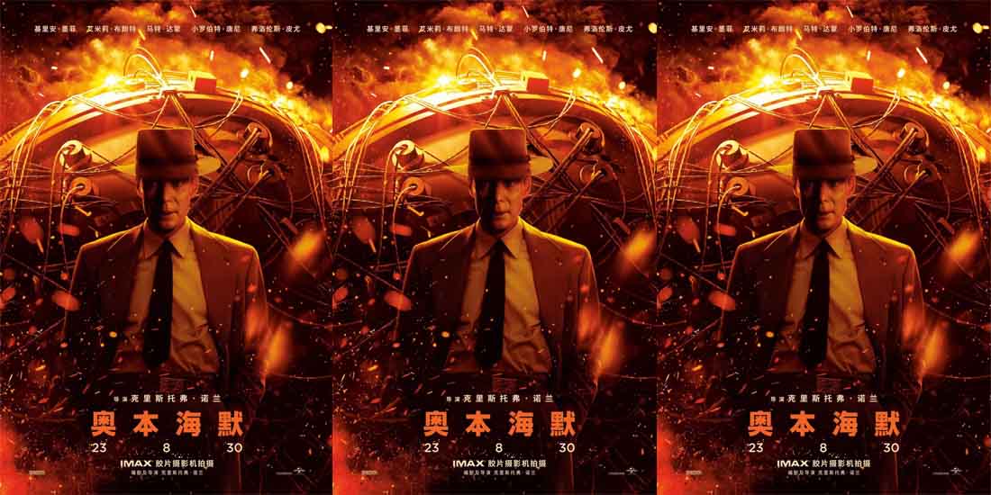 <b>诺兰新作《奥本海默》内地定档8月30日 鸿篇巨制揭秘“原子弹之父”传奇</b>