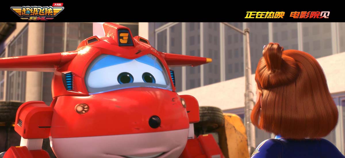 <b>超级飞侠大电影曝“任务必达”片段 寓教于乐让孩子自信成长</b>