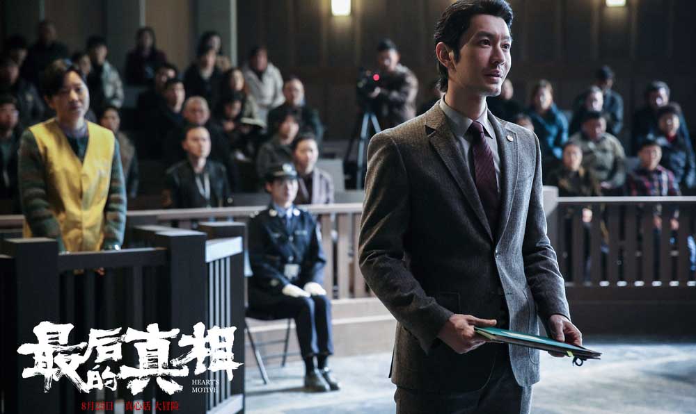 <b>《最后的真相》发黄晓明角色预告 “疯男”律师为恶女翻案遭死亡威胁</b>
