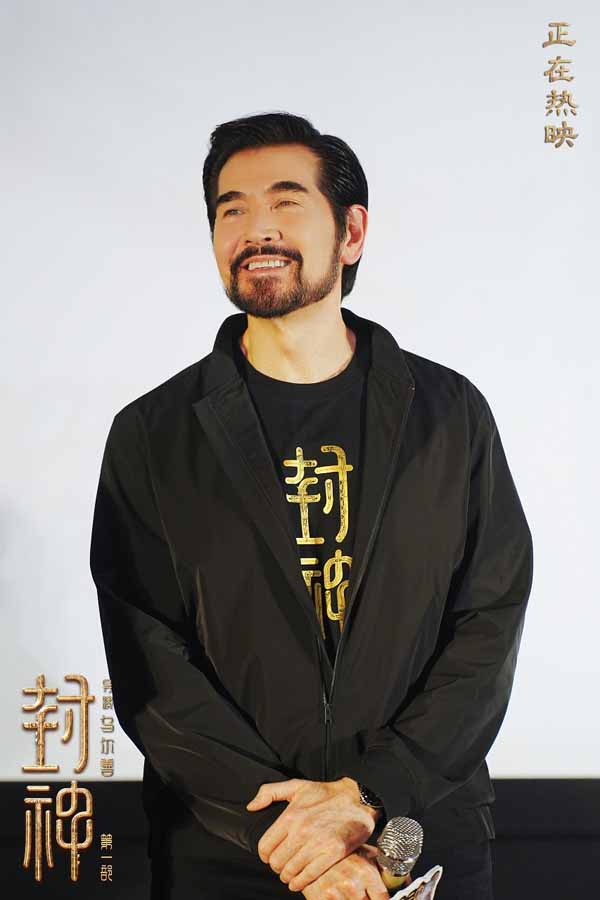 《封神第一部》济南巡回礼费翔亮相.jpg