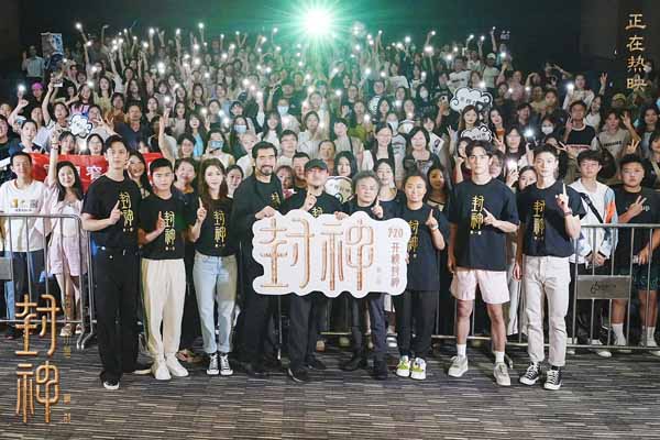《封神第一部》济南巡回礼主创与观众合影留念.jpg