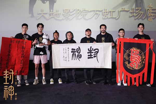 《封神第一部》济南巡回礼主创收到来自观众的礼物.jpg