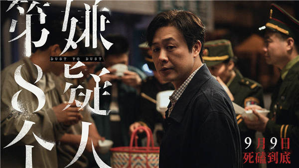 <b>拼命狠人！电影《第八个嫌疑人》曝新特辑 张颂文术后忍痛拍动作戏</b>