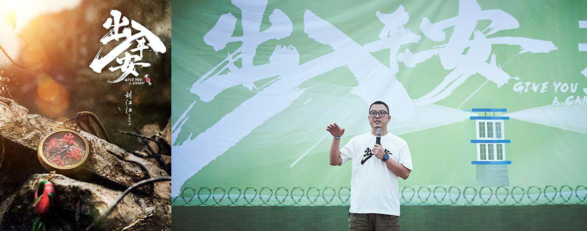 <b>《人生大事》导演刘江江现实题材新片《出入平安》开机 再话生死大事</b>