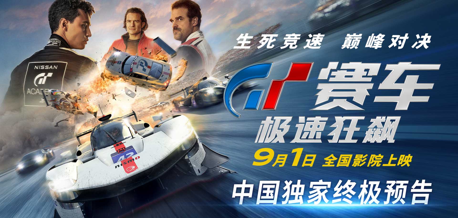 <b>《GT赛车：极速狂飙》预售火热开启 致命赛道巅峰对决一触即发</b>