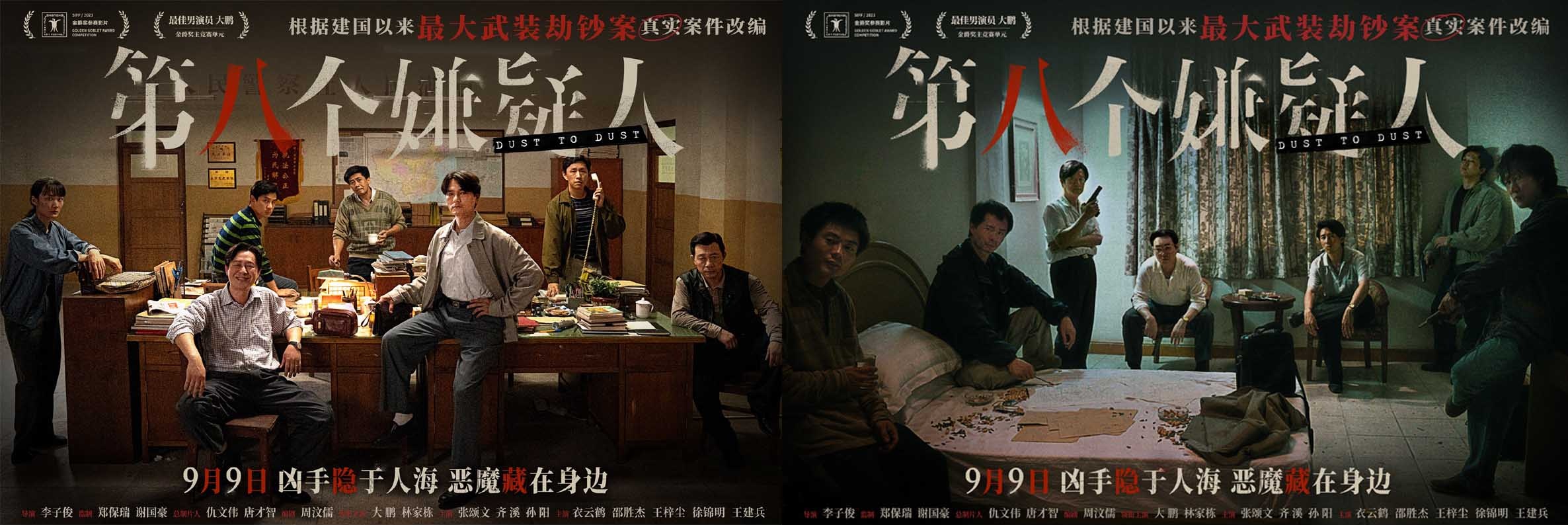 <b>《第八个嫌疑人》曝光“正邪交锋”版预告 警匪缠斗21年死磕到底</b>