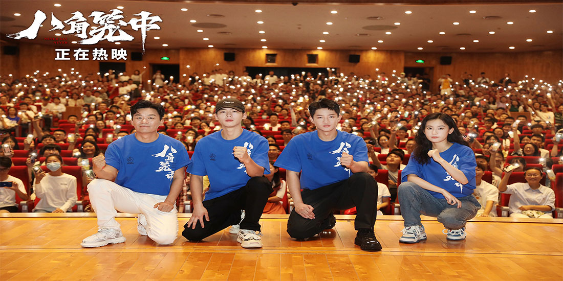 <b>《八角笼中》走进北大 王宝强携主演分享“真实的力量”</b>