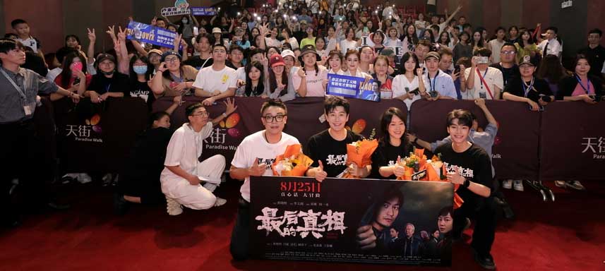 <b>《最后的真相》发“你是最好的人”片段 黄晓明不畏义死闫妮母爱如刀触动观</b>