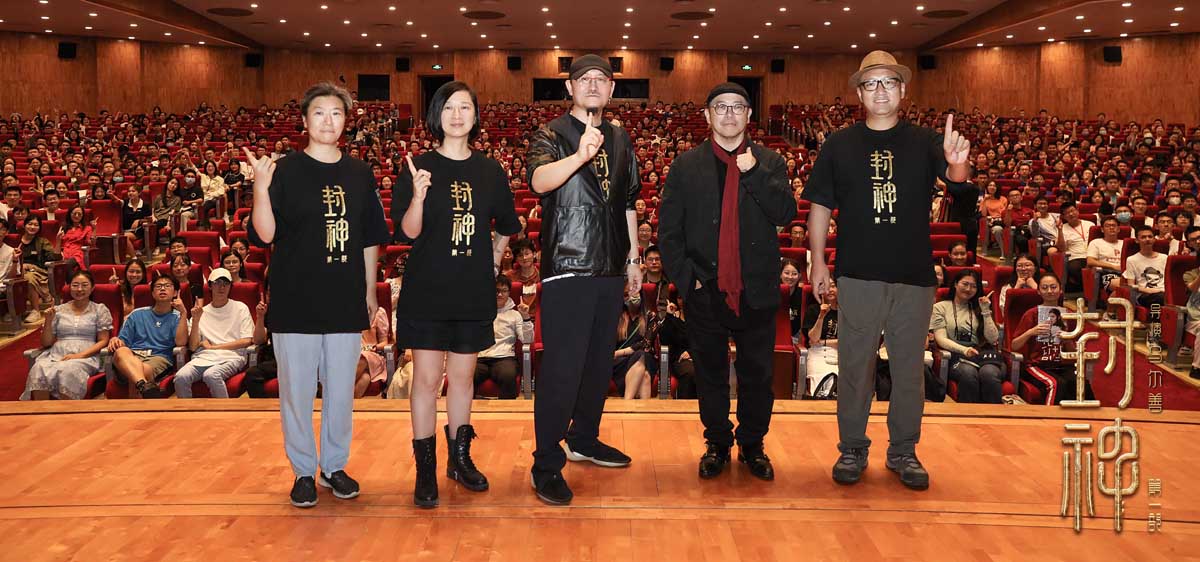 <b>电影《封神第一部》北京大学专场放映 乌尔善希望神话回归当下观众身边</b>