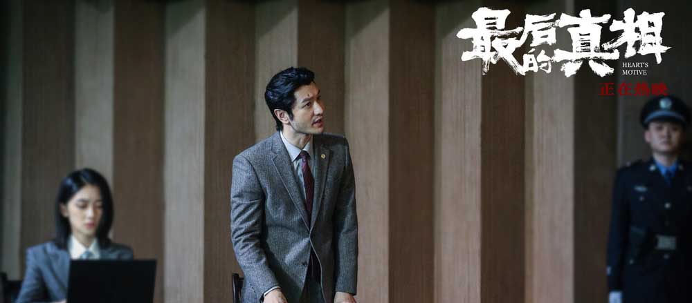 <b>《最后的真相》热映发法庭激辩片段 黄晓明阚清子剑拔弩张正面交锋</b>