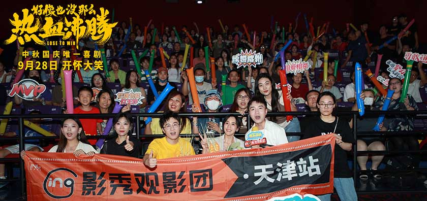 <b>王智于白水亮相《好像也没那么热血沸腾》天津路演 影片获赞“喜感拉满欢笑</b>