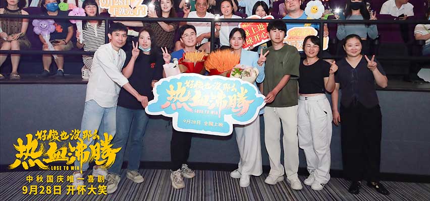 <b>电影《好像也没那么热血沸腾》曝打法“揍笑”了版预告 魏翔王智“打冤种”</b>