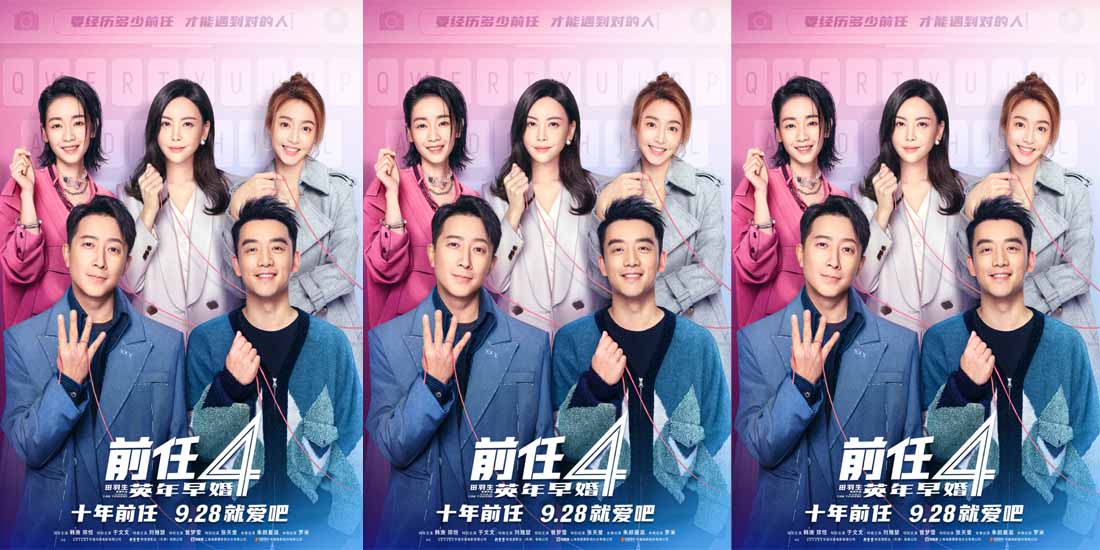 <b>《前任4：英年早婚》韩庚、刘雅瑟从相亲到走心</b>