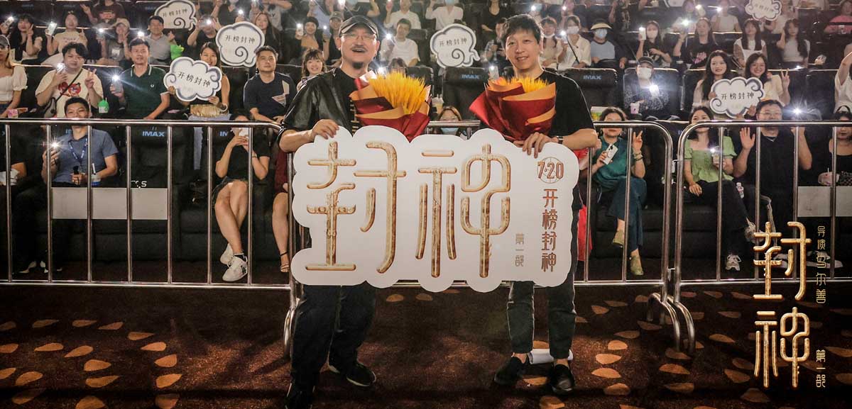 <b>电影《封神第一部》全国巡回礼宜昌站 主创剖析场景设计</b>