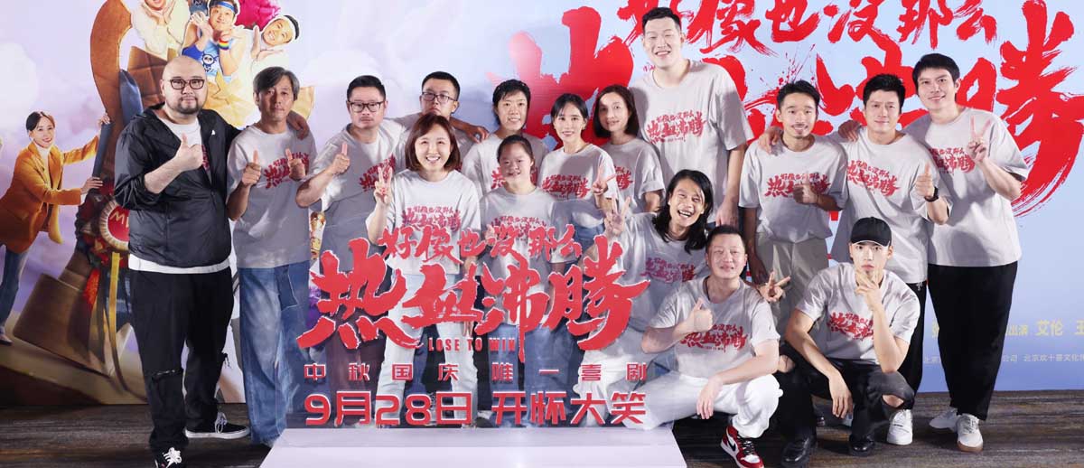 <b>开心就对了治愈翻倍了！电影《好像也没那么热血沸腾》首映现场秒变“仁爱之</b>