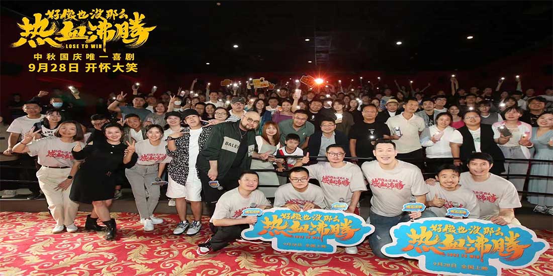 <b>电影《好像也没那么热血沸腾》曝新预告 魏翔示范陪领导打球上演“戏中戏”</b>