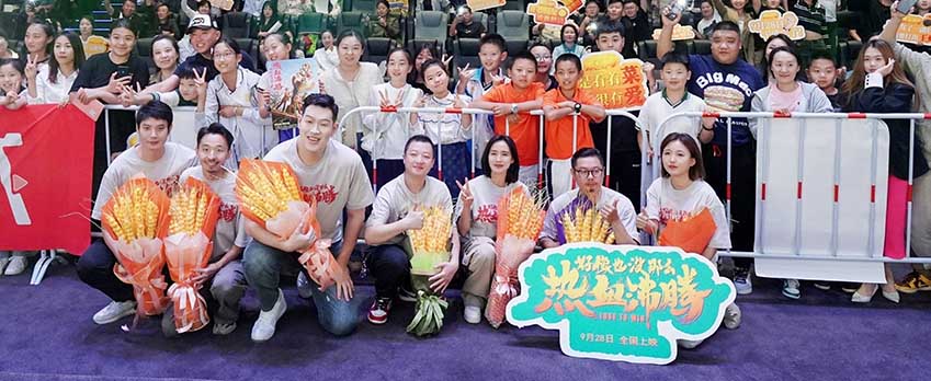 <b>《好像也没那么热血沸腾》东北三城路演好评满满！ 喜剧“回家”观众“笑开</b>