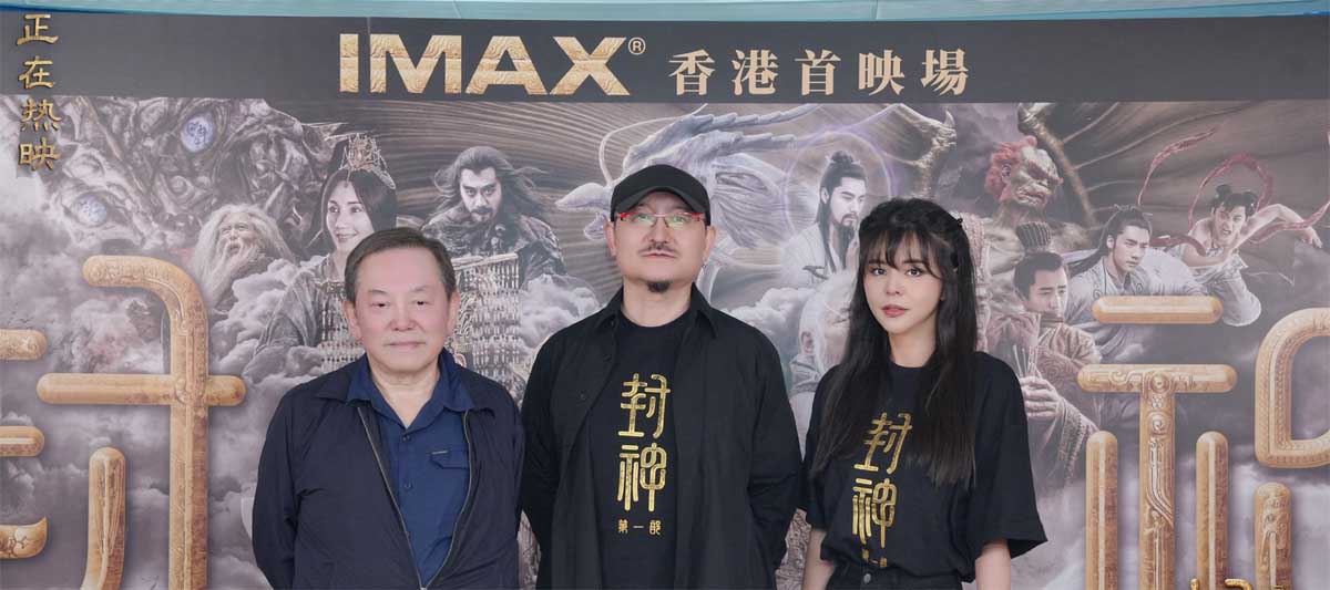 <b>《封神第一部》中国香港首映礼 众影星助阵邀大家共鉴中国神话</b>