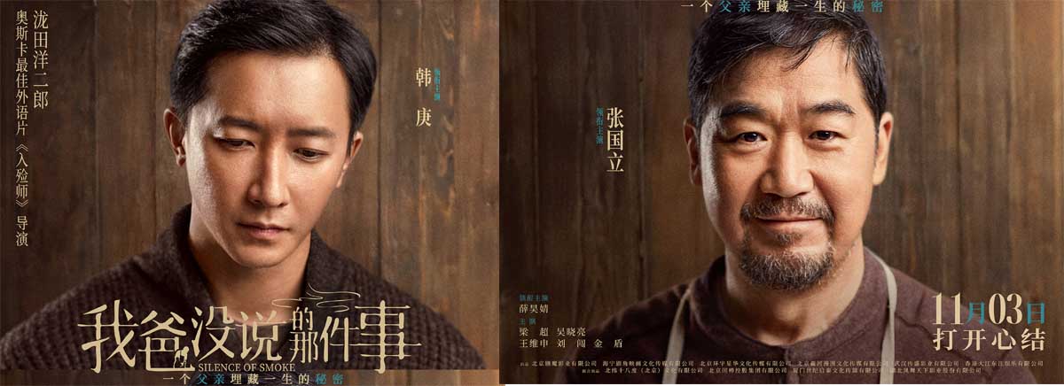 <b>《我爸没说的那件事》定档11月3日，奥斯卡制作班底诠释百年亲情传承</b>