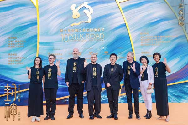 <b>《封神第一部》亮相丝绸之路国际电影节闭幕式 导演携主创回顾创作历程</b>