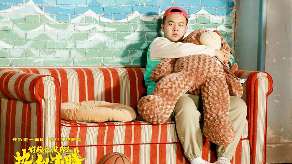 <b>高口碑喜剧《好像也没那么热血沸腾》热映中 幕后拍摄纪实短片揭开心青年片</b>