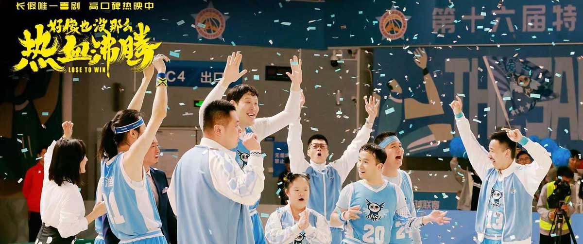 <b>高口碑喜剧《好像也没那么热血沸腾》曝“你笑起来真好看”特辑 治愈内心共</b>