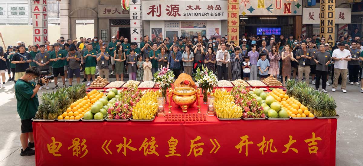 <b>刘伟强新作《水饺皇后》开机 马丽惠英红演绎传奇女性奋斗史</b>