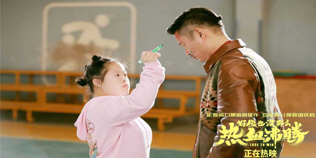 <b>《好像也没那么热血沸腾》曝“陪你长大”心青年家长特辑 用爱守护每个小孩</b>