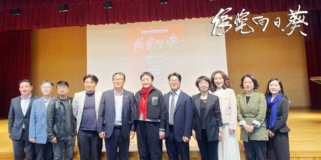 <b>电影《傍晚向日葵》釜山展映 东方哲学影响下的生死观议题引发观众强烈共鸣</b>