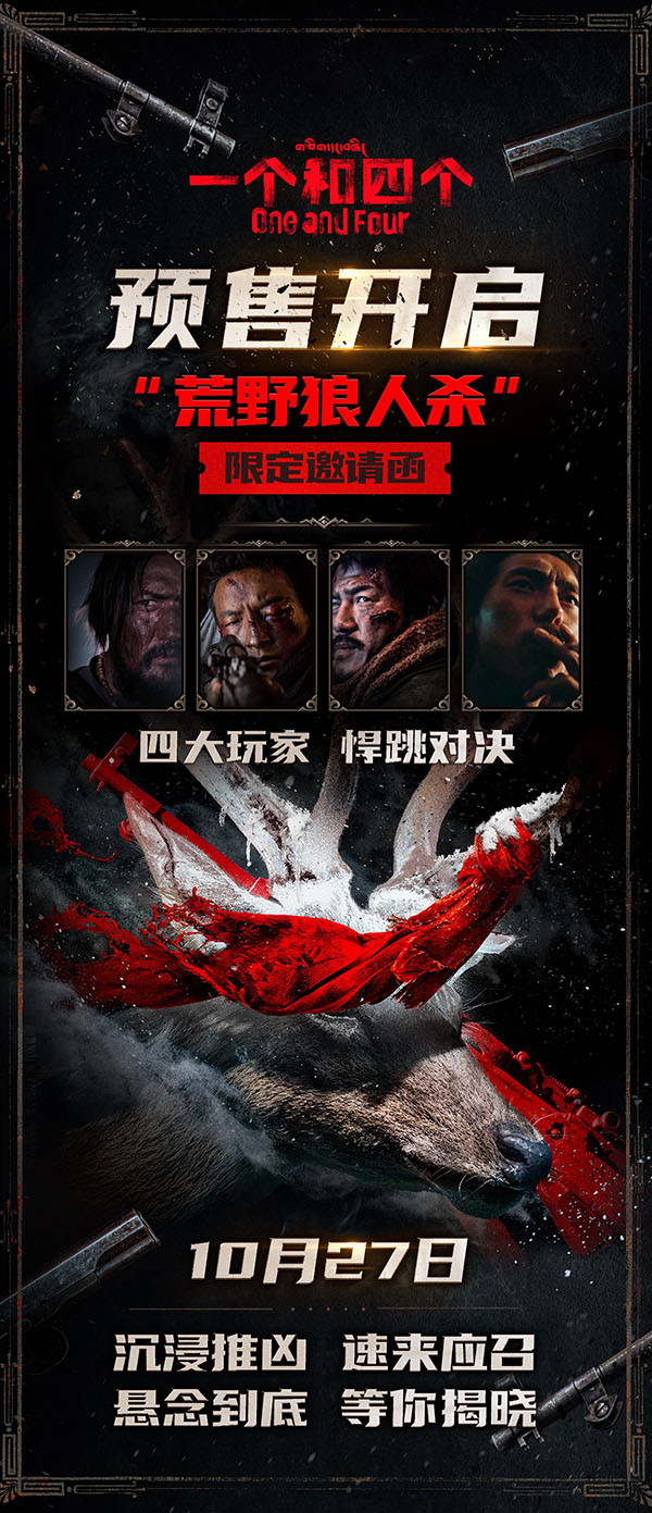 1697174070613719.jpg 预售开启海报.jpg