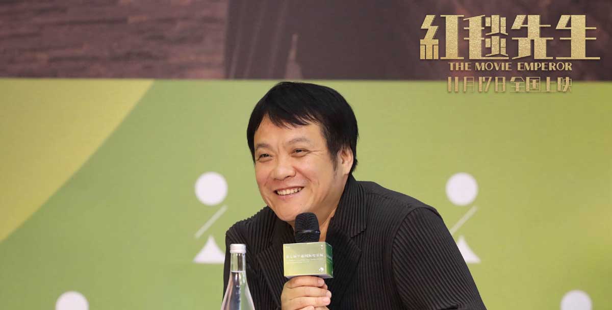 <b>宁浩新片《红毯先生》中国首映 优雅自嘲“辣翻”平遥影展</b>