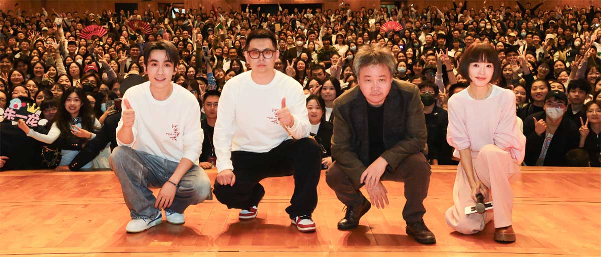 <b>朱一龙新片《河边的错误》开展北大专场放映 余华表示要把电影交给观众</b>